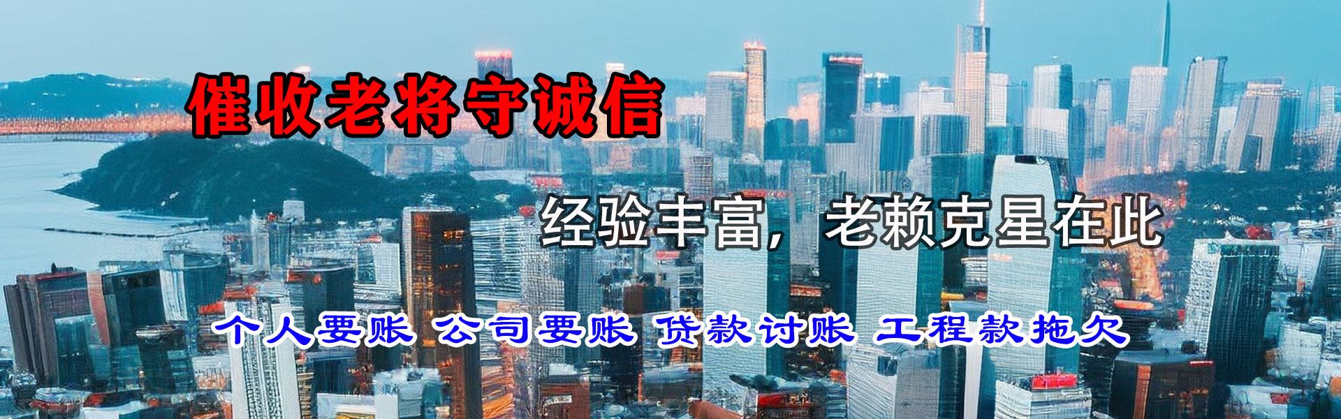 英德讨账公司